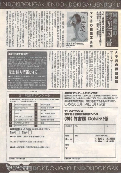 Page 271 of Gekkan Doki!! 2007-05 Vol. 127