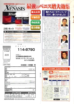 Page 283 of Gekkan Doki!! 2007-05 Vol. 127