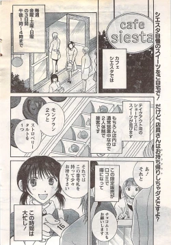 Page 32 of Gekkan Doki!! 2007-05 Vol. 127