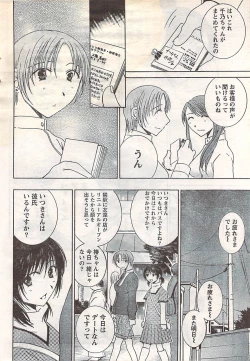 Page 36 of Gekkan Doki!! 2007-05 Vol. 127
