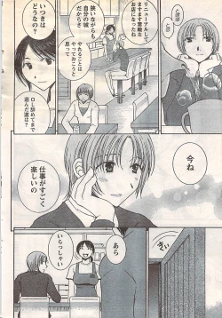 Page 38 of Gekkan Doki!! 2007-05 Vol. 127