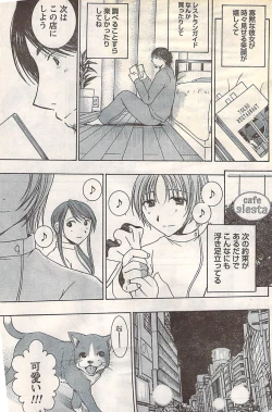 Page 41 of Gekkan Doki!! 2007-05 Vol. 127