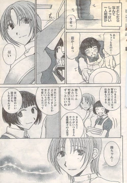 Page 43 of Gekkan Doki!! 2007-05 Vol. 127
