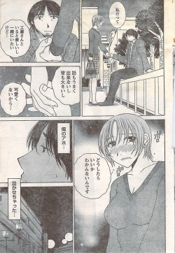 Page 45 of Gekkan Doki!! 2007-05 Vol. 127