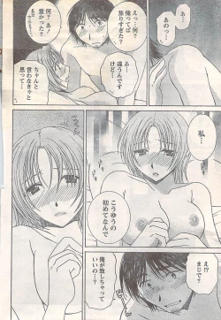 Page 46 of Gekkan Doki!! 2007-05 Vol. 127