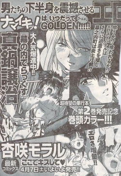 Page 57 of Gekkan Doki!! 2007-05 Vol. 127