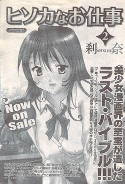 Page 58 of Gekkan Doki!! 2007-05 Vol. 127