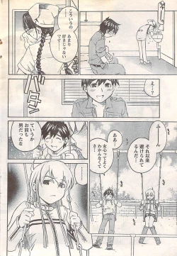 Page 62 of Gekkan Doki!! 2007-05 Vol. 127