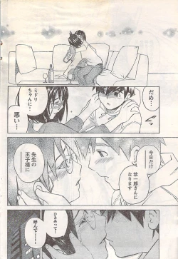 Page 68 of Gekkan Doki!! 2007-05 Vol. 127