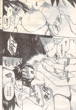 Page 70 of Gekkan Doki!! 2007-05 Vol. 127