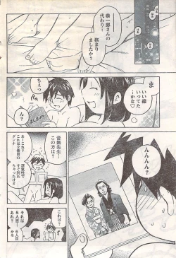 Page 76 of Gekkan Doki!! 2007-05 Vol. 127