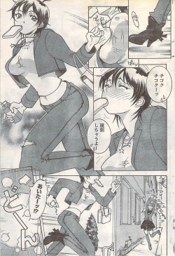 Page 85 of Gekkan Doki!! 2007-05 Vol. 127