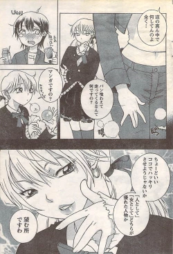 Page 87 of Gekkan Doki!! 2007-05 Vol. 127