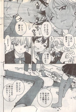 Page 90 of Gekkan Doki!! 2007-05 Vol. 127