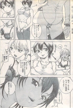 Page 91 of Gekkan Doki!! 2007-05 Vol. 127