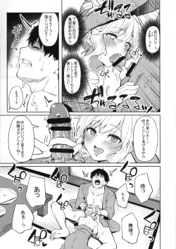 Page 8 of Shuran no Gal ni Yarasete Morau Hon