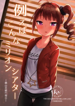 Page 1 of Tatoeba Konna Million Theater