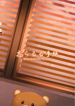 Page 26 of Tatoeba Konna Million Theater