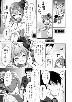 Page 8 of Tatoeba Konna Million Theater