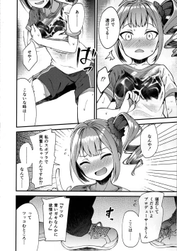 Page 9 of Tatoeba Konna Million Theater