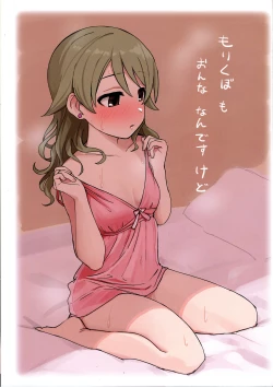 Page 24 of Hamedori Bonono