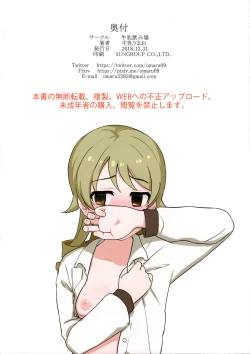 Page 30 of Hamedori Bonono