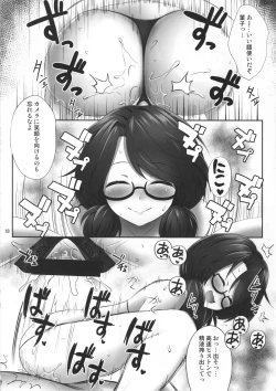 Page 17 of Usami Sumireko Saiminbon 2