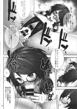 Page 19 of Usami Sumireko Saiminbon 2