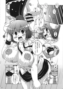 Page 5 of Bunbunmaru Gensoukyou Ketsu Matsuri