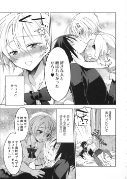 Page 6 of Katsute Ore o Oshite Ita Otokonoko Idol ga Oshikakete Kita Hanashi