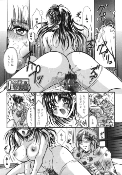 Page 118 of ooiribukuro