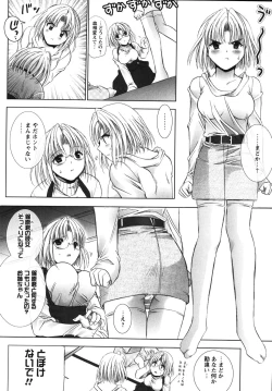 Page 13 of ooiribukuro