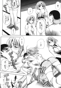 Page 15 of ooiribukuro