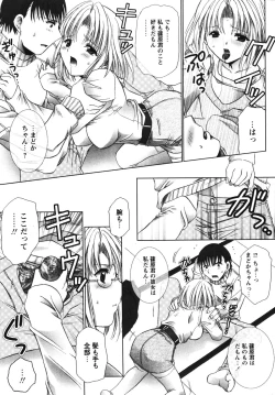 Page 16 of ooiribukuro