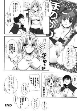 Page 181 of ooiribukuro