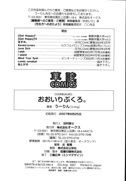 Page 183 of ooiribukuro