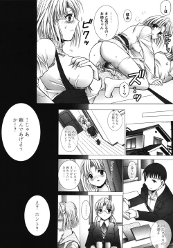 Page 21 of ooiribukuro