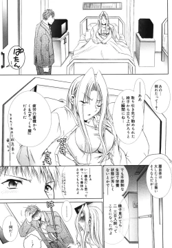 Page 82 of ooiribukuro