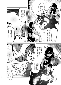 Page 10 of Zanshu GERO