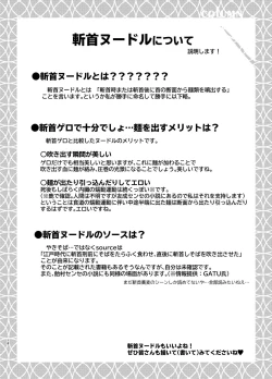 Page 18 of Zanshu GERO