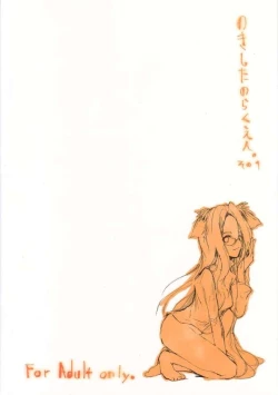 Page 18 of Hebi wa Nandemo Shitteiru.