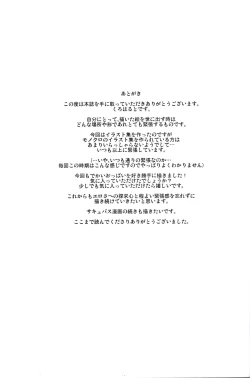 Page 22 of IInsomnia Ecchi na Illust Bon