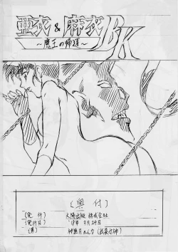 Page 25 of Ai & Mai B.K