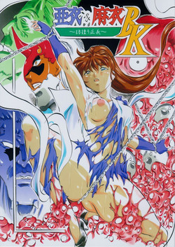 Download Ai & Mai B.K