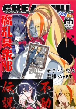 Page 2 of GREATFUL ZOMBIE