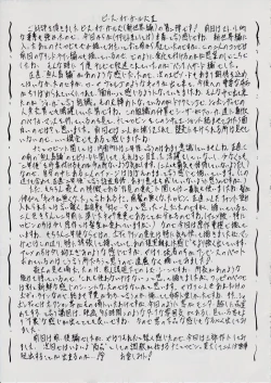 Page 22 of Piece of Girls 2