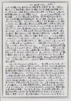 Page 25 of Piece of Girls 2