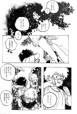 Page 12 of Harukanaru kanata e