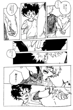 Page 13 of Harukanaru kanata e