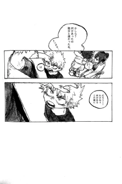 Page 18 of Harukanaru kanata e